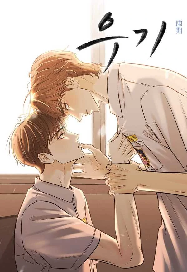 RAINY SEASON (KUKIIE)